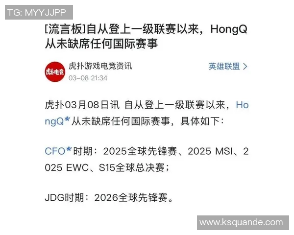 2026电竞新闻S15LOL赛事中JDG战队荣登CSGO技术排行榜第五名引发热议